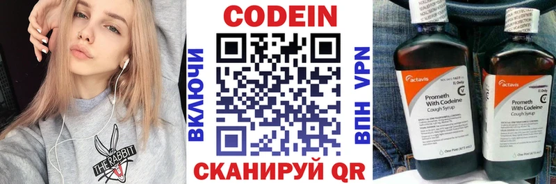 Кодеиновый сироп Lean напиток Lean (лин)  Макарьев 