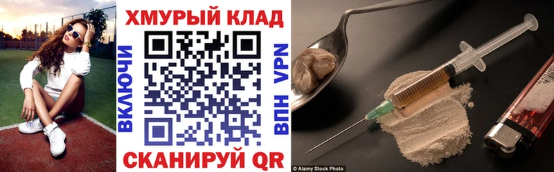 Героин VHQ  mega tor  Макарьев 