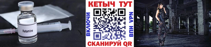 кракен рабочий сайт  Макарьев  КЕТАМИН VHQ 