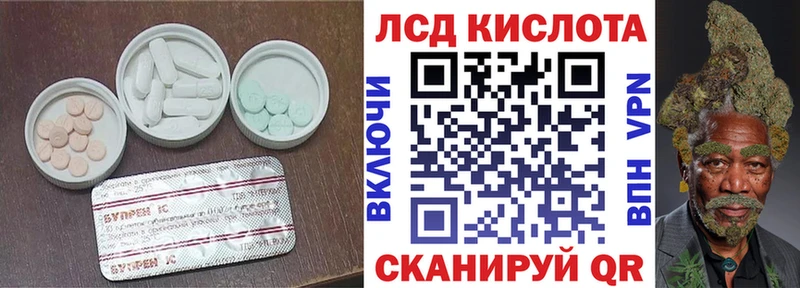ЛСД экстази кислота  Макарьев 