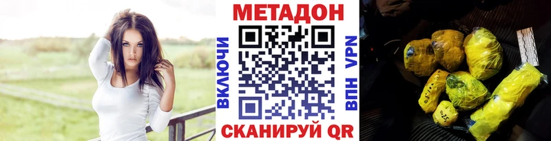 Метадон кристалл  что такое   Макарьев 