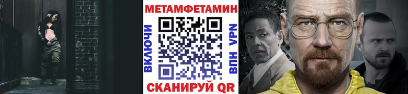 МЕТАМФЕТАМИН Methamphetamine  Макарьев 